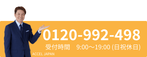 電話でお問い合わせ