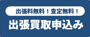 電話でお問い合わせ